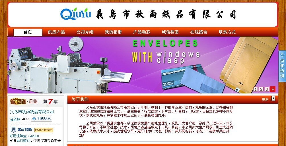 杭州合度信息技术 专业网页制作与二年标准续约方案解析
